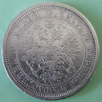 poltina_1877_orel.jpg.bdb11bb6daf513b5de906ec05e863faa 2.jpg