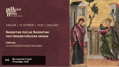 1016 2021 Византия после Византии.jpg