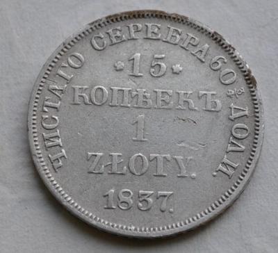 1 злотый 1837 зад.jpg