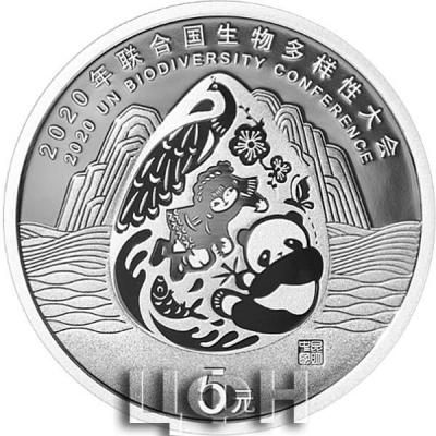 «2020 UN BIODIVERSITY CONFERENCE - SILVER  5元».jpg