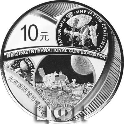 «BEIJING INTERNATIONAL COIN EXPOSITION.».jpg