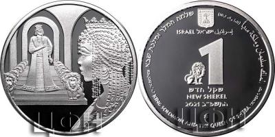 «1 shekel .925 Silver Biblical Art».jpg