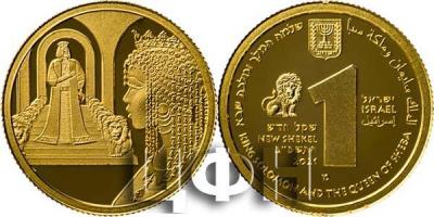 «1 shekel Gold Biblical Art».jpg