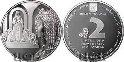 «2 shekels .925 Silver Biblical Art».jpg