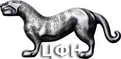 «2021 NIUE 2 x 2 Dollars – Tiger Tally – 2 x 1 oz 0.999 silver antique finish – mintage 199 pcs only – size 32 x 66 mm.».jpg
