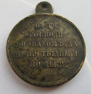 медаль 2.JPG