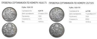 1руб1924ННР.jpg