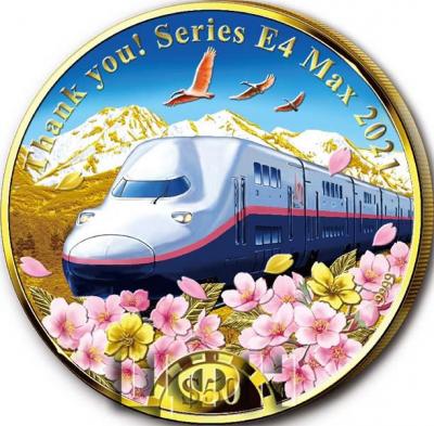 «2021 50$ Thank you! Series E4 Max».jpg
