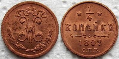 1899 1а.jpg