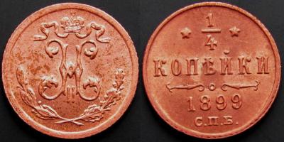 1899 1б.jpg