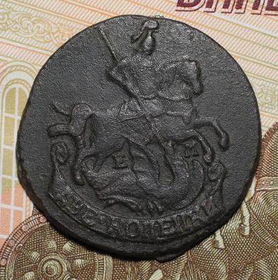 2 коп 1790 ем_2.jpg