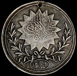 medal-dlya-desanta-na-bosfore-1833-turciya_53792-1.jpg.dc83a8efb132eefd6dee15f828c2137c.jpg