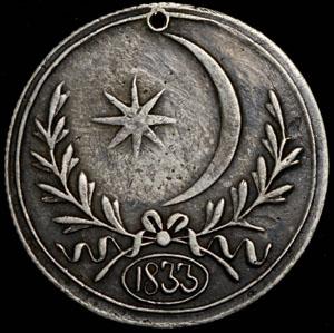 medal-dlya-desanta-na-bosfore-1833-turciya_53792-2.jpg.2d9f97392c08c013963efbd26d676f3a.jpg