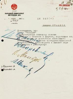 nkvd-208090.jpg