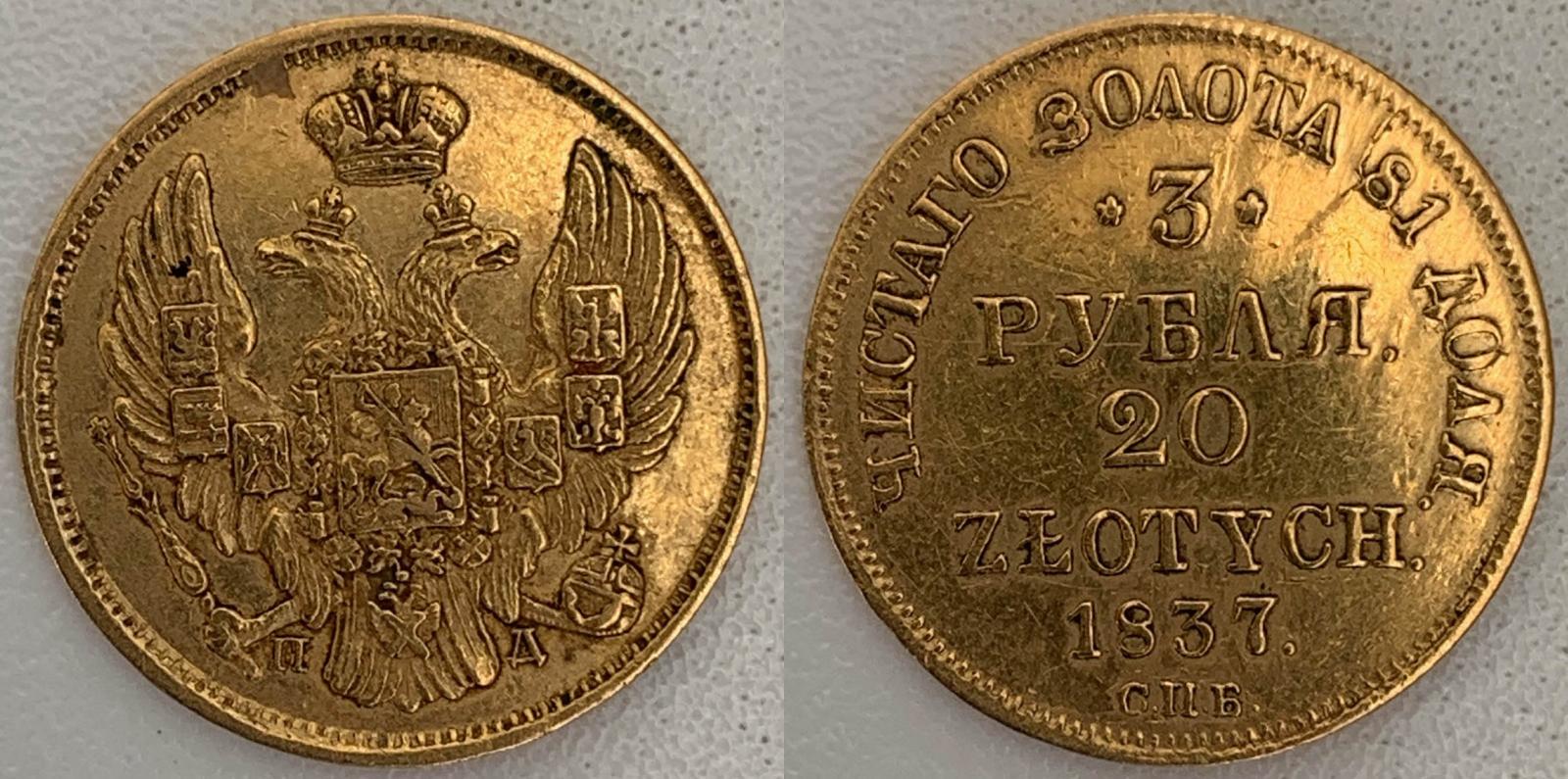 17 20 в рублях