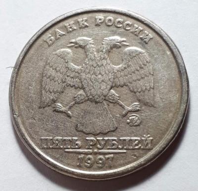 5_rub._1997_goda_mmd_avers_izno._sht..thumb.jpg.716191da7aeb66982669ee5d1d73d096.jpg