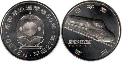 japan_100_yen_2015_tokaido.jpg