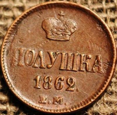 polushka_1862_em.jpg