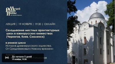1114 2021 Ратомская Лекция 19 ноября.jpg
