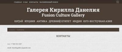 Галерея Кирилла Данелия 2.jpg
