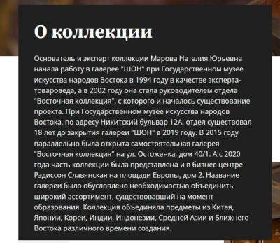 Галерея Восточная коллекция 3.jpg