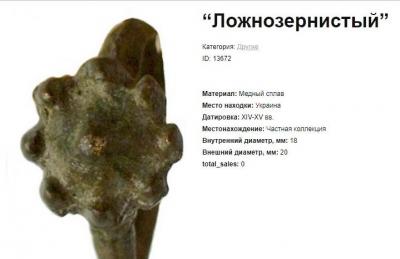 ложнозерн (2).jpg