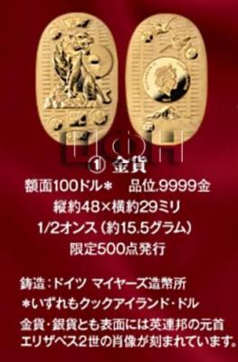«2022年 干支記念貨幣　吉祥虎【金貨】».jpg