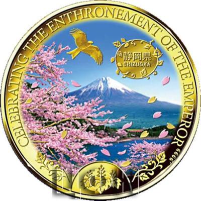 «CELEBRATING THE ENTHRONEMENT OF THE EMPEROR - SHIZUOKA».jpg