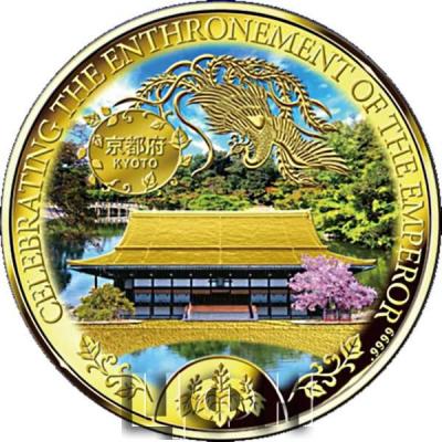 «CELEBRATING THE ENTHRONEMENT OF THE EMPEROR - KYOTO».jpg