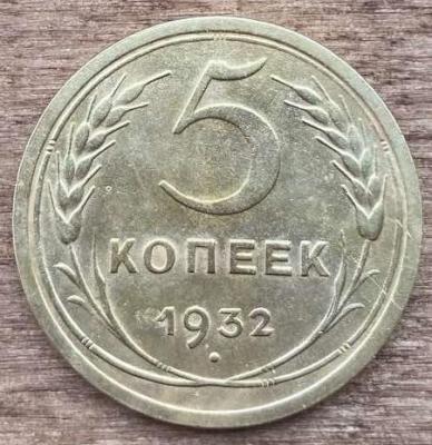 5 коп4.jpg
