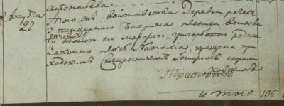 Голуб, рождение дочери Натальи, 1805.jpg