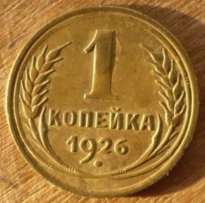 1к1926 (1).JPG