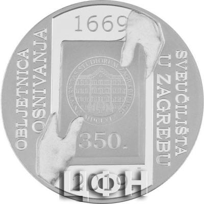 «350th Anniversary of the Founding of the University of Zagreb, 1669 – 2019 150 KUNA».jpg