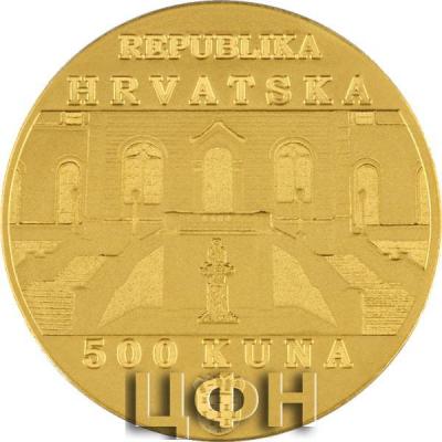 «350th Anniversary of the Founding of the University of Zagreb, 1669 – 2019 500 KUNA.».jpg