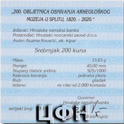 «200. obljetnica osnivanja Arheološkog muzeja u Splitu, 1820. – 2020»..jpg