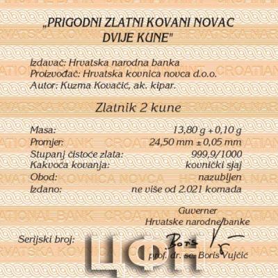 «Commemorative Two Kuna gold coin»..jpg