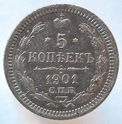 DSCN3510  5 копеек 1901 г...JPG
