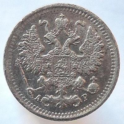 DSCN3511  5 копеек 1901 г...JPG