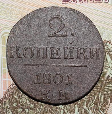 1801 км_1.jpg