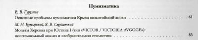 Труды ГЭ XCIV Содержание 2оо.jpg
