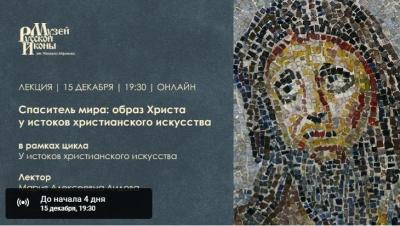 1211 2021 Спаситель Мира Лидова 15 12 2021г.jpg