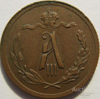 1_2_kopejki_1892_spb_venzel_aiii_(1)-2900r..thumb.jpg.28da847e65b9771d9e07de8a0922a09d.jpg