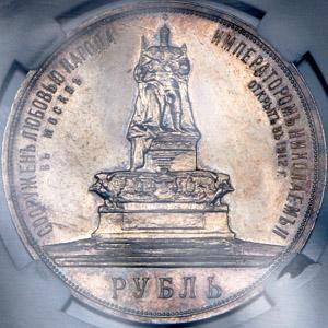 1_rubl-1912-tron-v-slabe_55916-3.jpg.d0c047fd671ef6e70dcc81170c4f0b3b.jpg