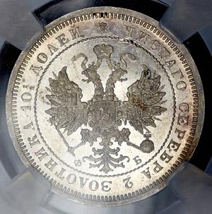 poltina-1859-v-slabe_46846-1.jpg.998fb70959b0177bf09b1835d2ad9b22.jpg