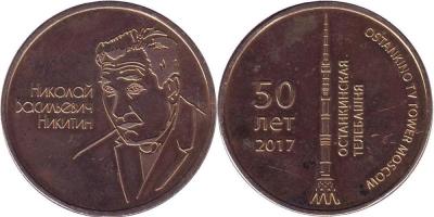 15 декабря 1907 года родился — Никитин, Николай Васильевич..jpg