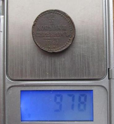 пол коп 1841 (5).JPG