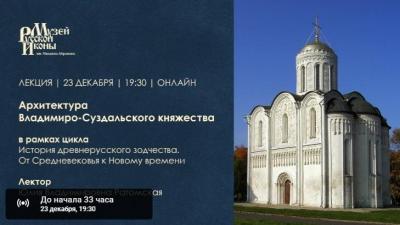 1222 2021 Лекция Архитектура 23 12 21 Ратомская.jpg