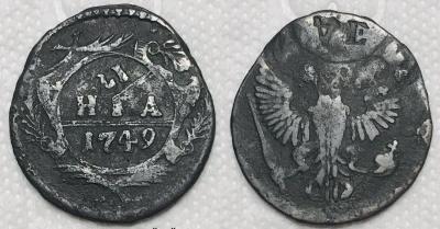 денга 1749 двойной удар.jpg