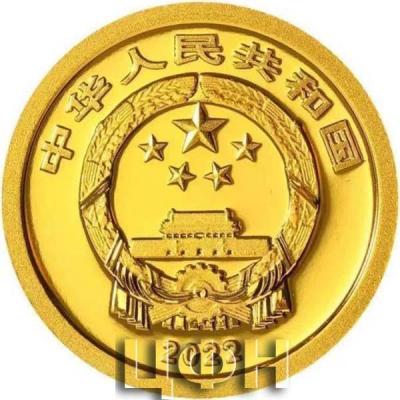 2022 год Китай (золото).jpg