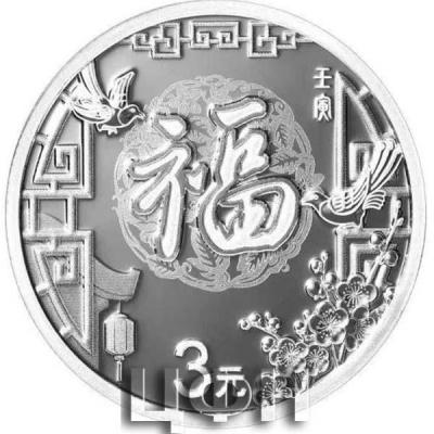 2022 год Китай (серебро) 2022年贺岁金银纪念币1克圆形金质纪念币.jpg